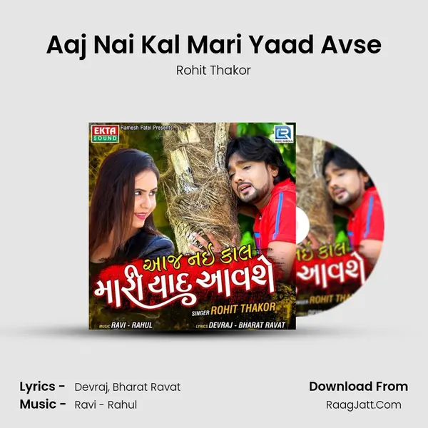 Aaj Nai Kal Mari Yaad Avse - Rohit Thakor