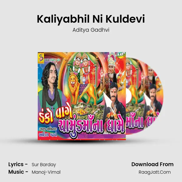 Kaliyabhil Ni Kuldevi MP3 Song by Aditya Gadhvi Cover