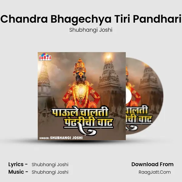 Chandra Bhagechya Tiri Pandhari MP3 Song by Shubhangi Joshi Cover