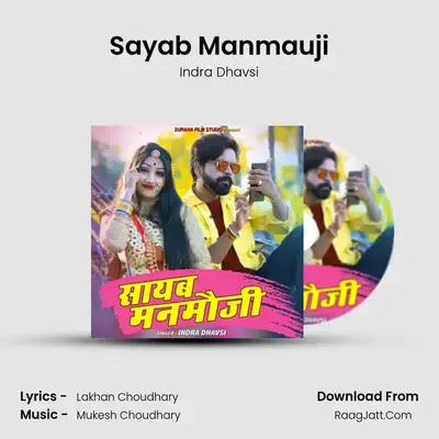 Sayab Manmauji - Indra Dhavsi