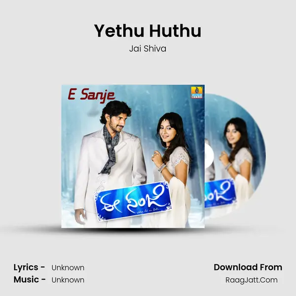 Yethu Huthu MP3 Song by Jai Shiva Cover