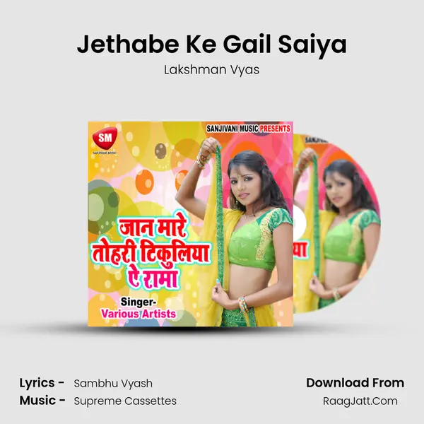 Jethabe Ke Gail Saiya mp3 song