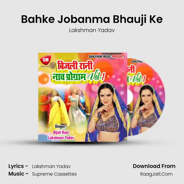 Bahke Jobanma Bhauji Ke MP3 Song by Lakshman Yadav Cover