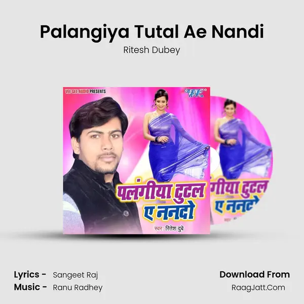 Palangiya Tutal Ae Nandi - 