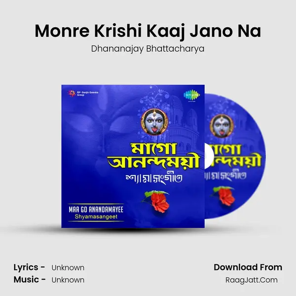Monre Krishi Kaaj Jano Na MP3 Song by Dhananajay Bhattacharya Cover