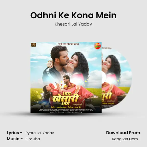 Odhni Ke Kona Mein MP3 Song by Khesari Lal Yadav Cover