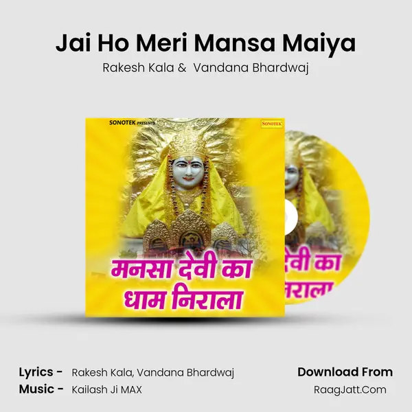 Jai Ho Meri Mansa Maiya Cover