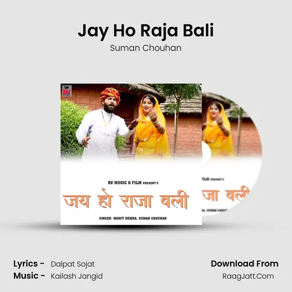 Jay Ho Raja Bali - Suman Chouhan