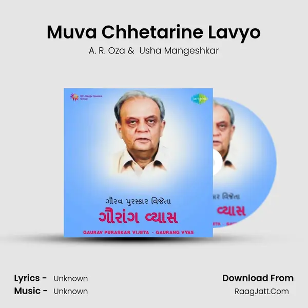 Muva Chhetarine Lavyo MP3 Song by A. R. Oza Cover