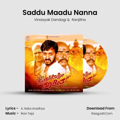 Saddu Maadu Nanna MP3 Song by Vinaayak Dandagi Cover