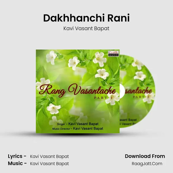 Dakhhanchi Rani mp3 song