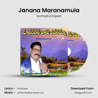 Janana Maranamula mp3 song