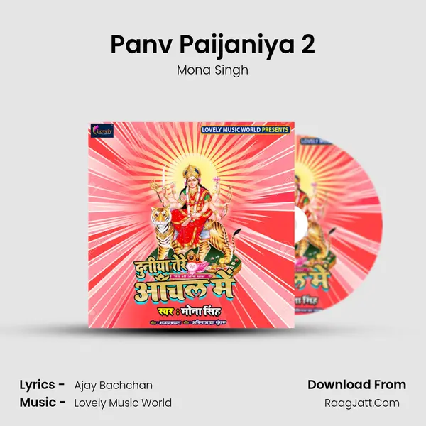 Panv Paijaniya 2 MP3 Song by Mona Singh Cover