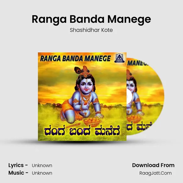 Ranga Banda Manege MP3 Song by Shashidhar Kote Cover