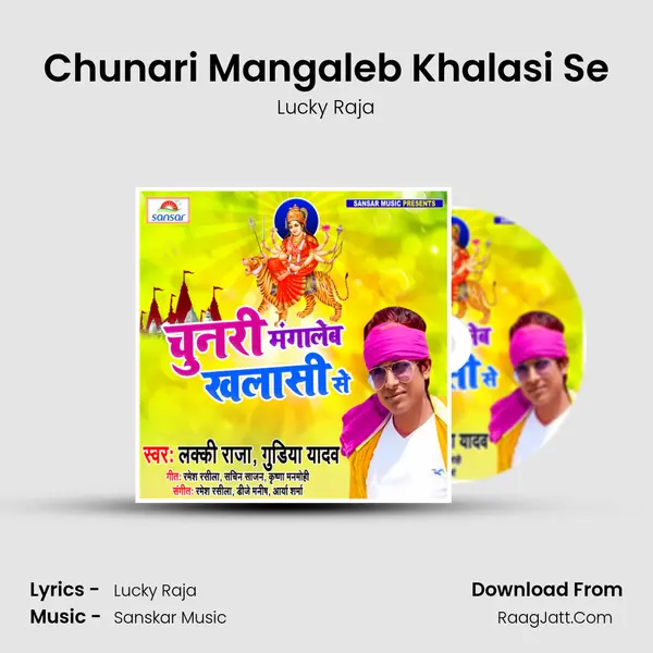 Chunari Mangaleb Khalasi Se MP3 Song by Lucky Raja Cover