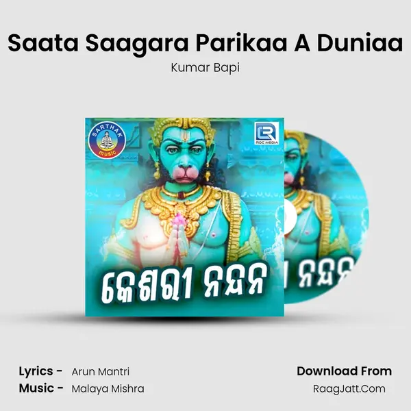 Saata Saagara Parikaa A Duniaa MP3 Song by Kumar Bapi Cover