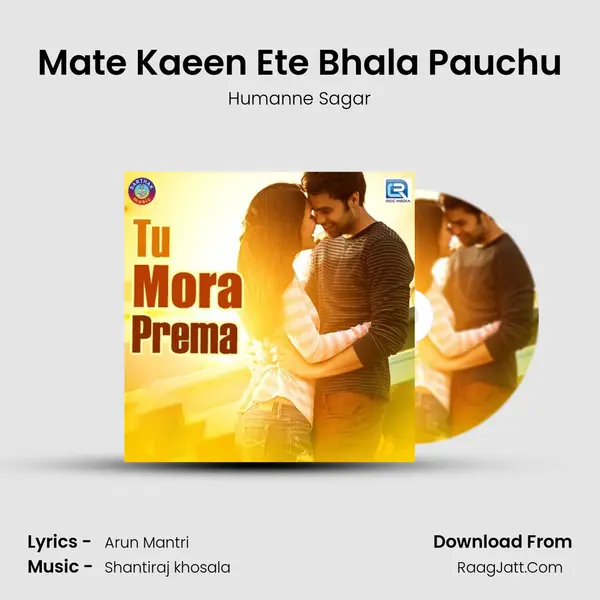 Mate Kaeen Ete Bhala Pauchu MP3 Song by Humanne Sagar Cover