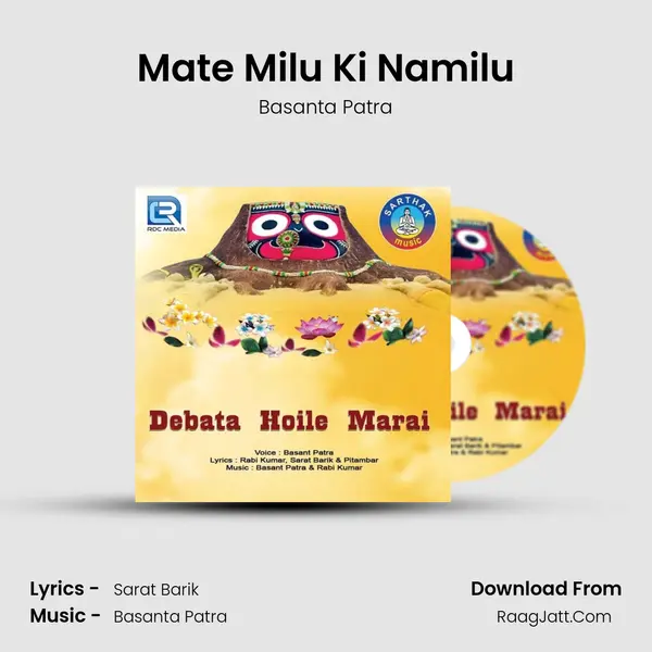 Mate Milu Ki Namilu MP3 Song by Basanta Patra Cover