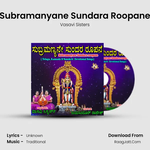 Subramanyane Sundara Roopane MP3 Song by Vasavi Sisters Cover