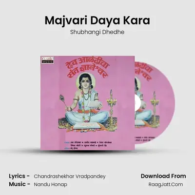 Majvari Daya Kara MP3 Song by Shubhangi Dhedhe Cover