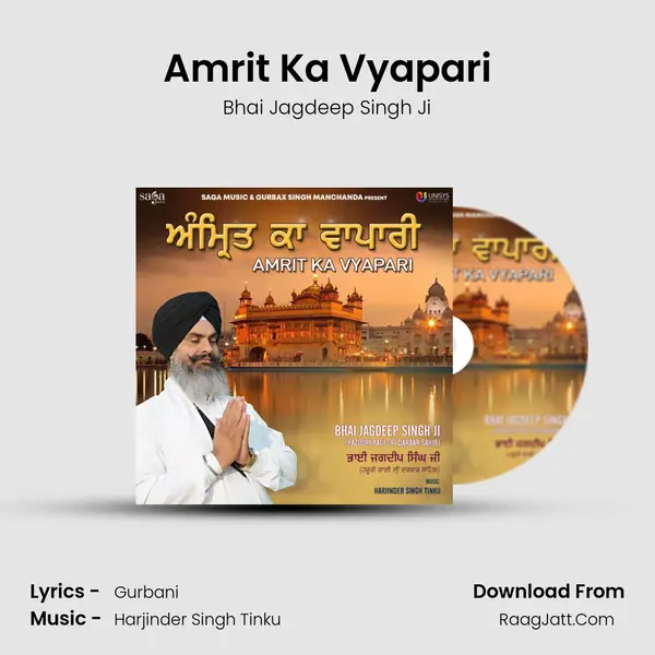 Amrit Ka Vyapari mp3 song