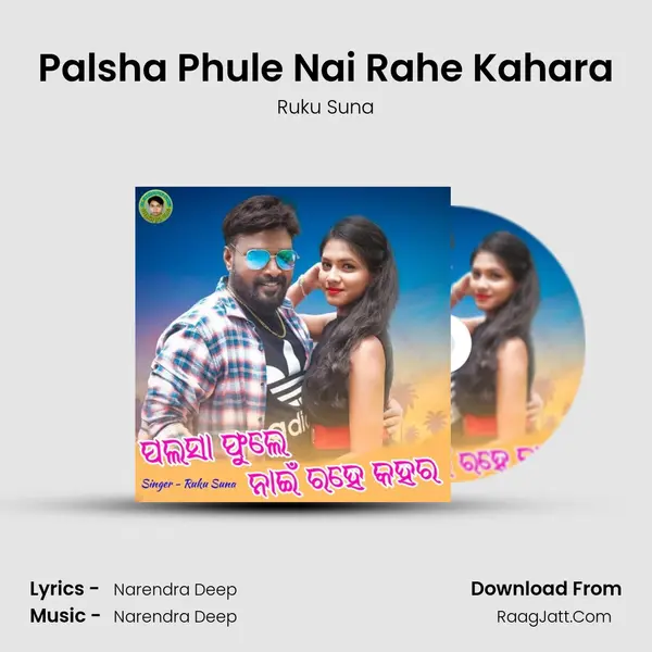 Palsha Phule Nai Rahe Kahara - Ruku Suna