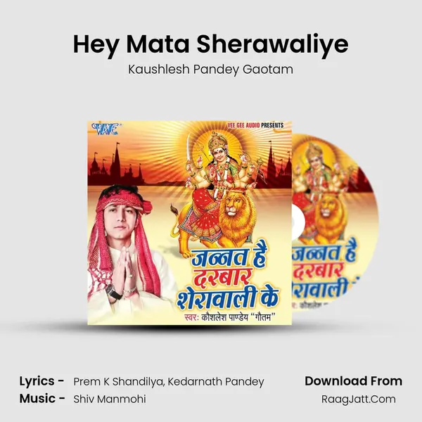 Hey Mata Sherawaliye MP3 Song by Kaushlesh Pandey Gaotam Cover