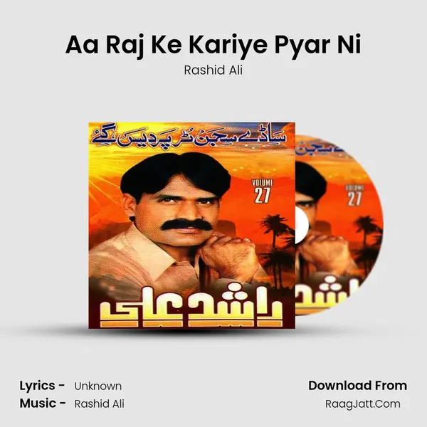 Aa Raj Ke Kariye Pyar Ni Cover