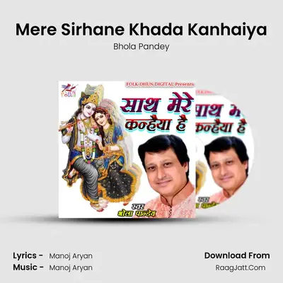 Mere Sirhane Khada Kanhaiya Cover