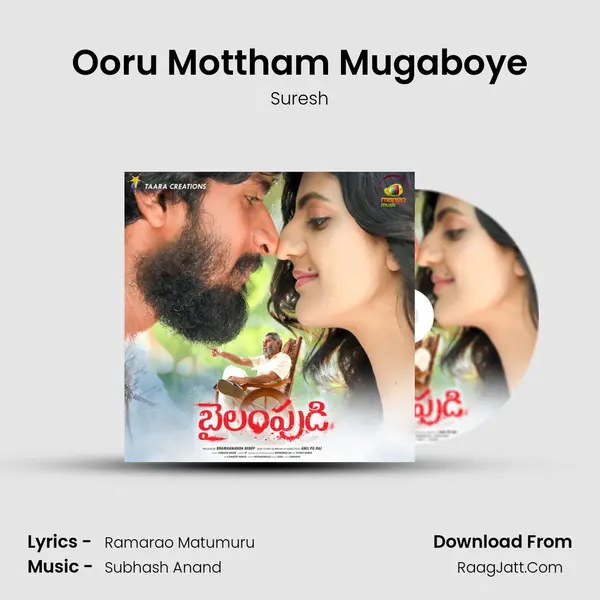 Ooru Mottham Mugaboye MP3 Song by Suresh Cover