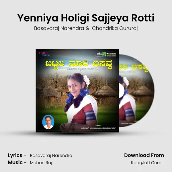 Yenniya Holigi Sajjeya Rotti MP3 Song by Basavaraj Narendra Cover
