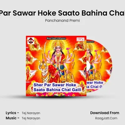 Sher Par Sawar Hoke Saato Bahina Chal Gaili MP3 Song by Panchanand Premi Cover