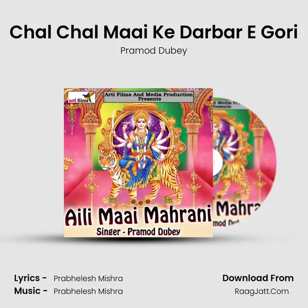 Chal Chal Maai Ke Darbar E Gori MP3 Song by Pramod Dubey Cover