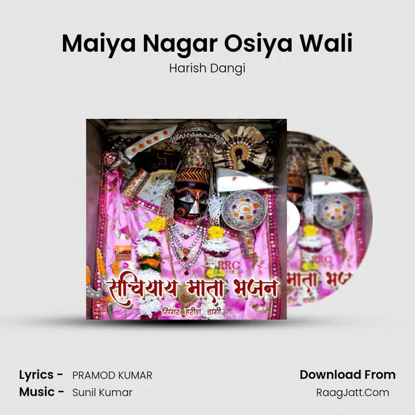 Maiya Nagar Osiya Wali mp3 song