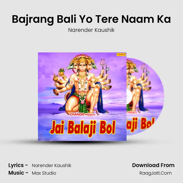 Bajrang Bali Yo Tere Naam Ka MP3 Song by Narender Kaushik Cover
