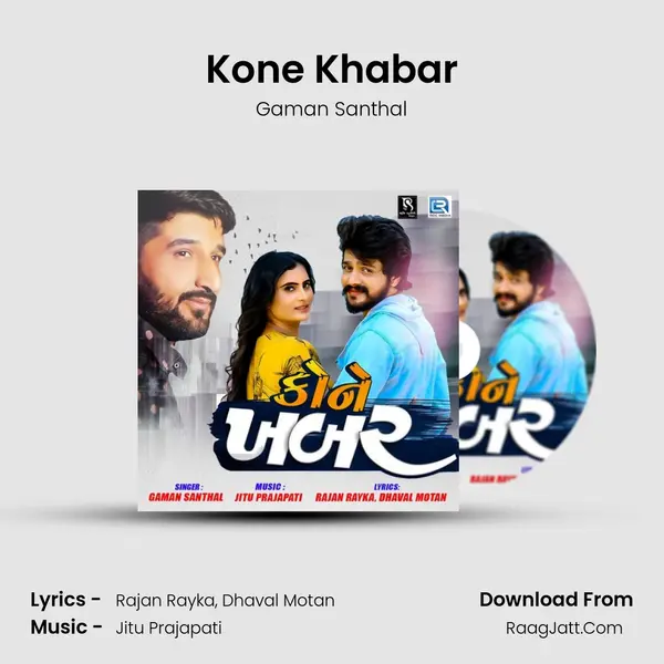 Kone Khabar - Gaman Santhal