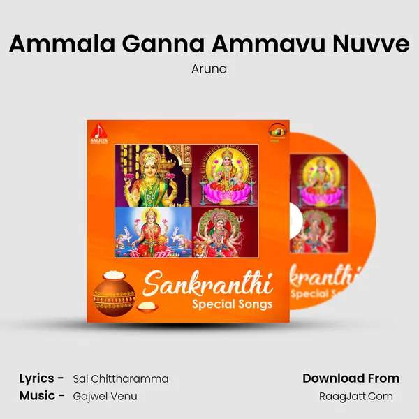 Ammala Ganna Ammavu Nuvve MP3 Song by Aruna Cover