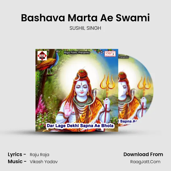 Bashava Marta Ae Swami MP3 Song by SUSHIL SINGH Cover