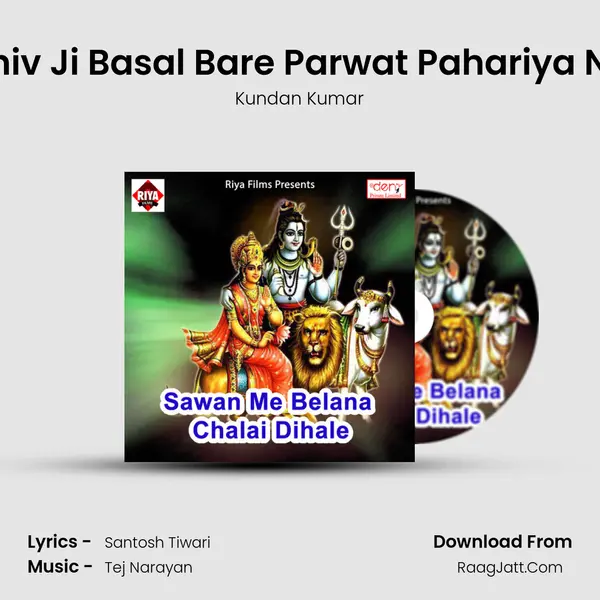 Shiv Ji Basal Bare Parwat Pahariya Na mp3 song