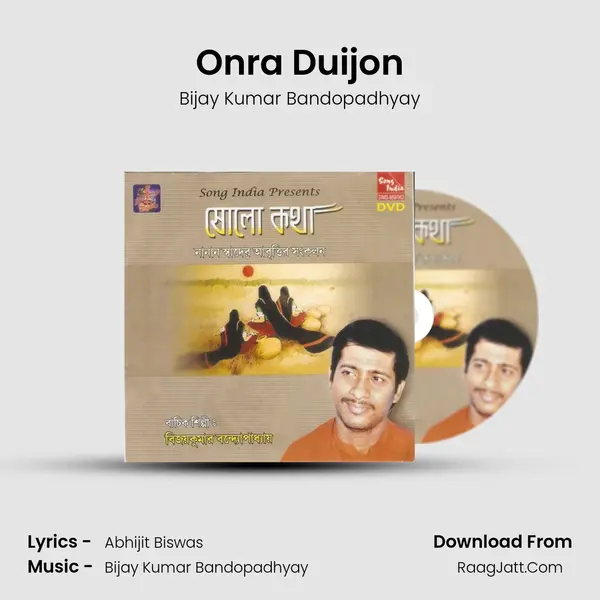 Onra Duijon mp3 song