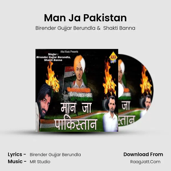 Man Ja Pakistan - Birender Gujjar Berundla