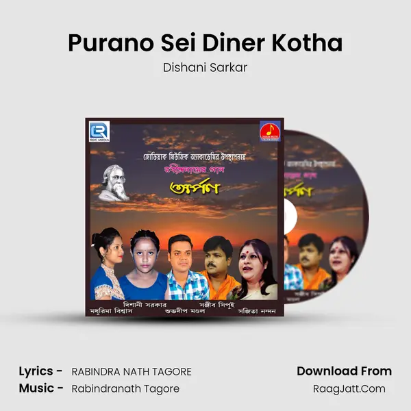 Purano Sei Diner Kotha MP3 Song by Dishani Sarkar Cover
