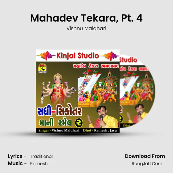 Mahadev Tekara, Pt. 4 MP3 Song by Vishnu Maldhari Cover