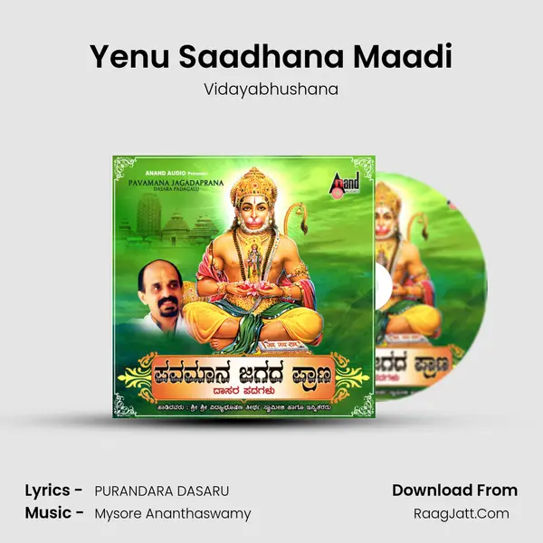 Yenu Saadhana Maadi MP3 Song by Vidayabhushana Cover