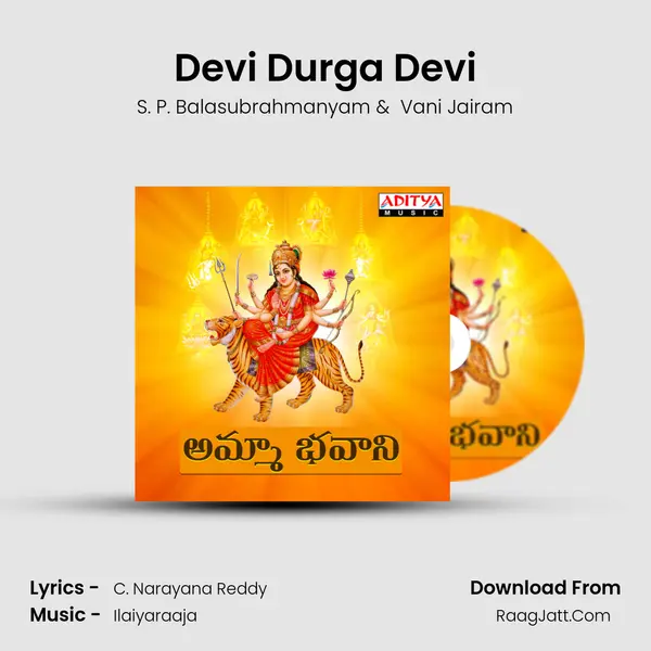 Devi Durga Devi mp3 song