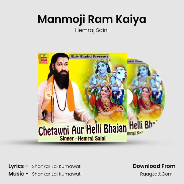 Manmoji Ram Kaiya MP3 Song by Hemraj Saini Cover