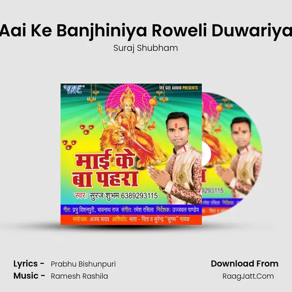 Aai Ke Banjhiniya Roweli Duwariya MP3 Song by Suraj Shubham Cover
