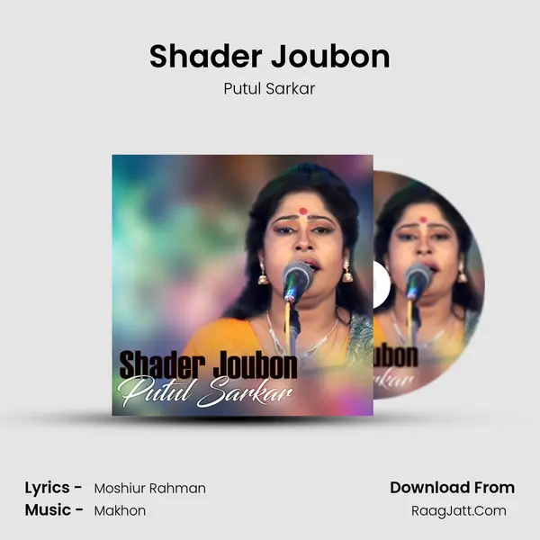 Shader Joubon MP3 Song by Putul Sarkar Cover