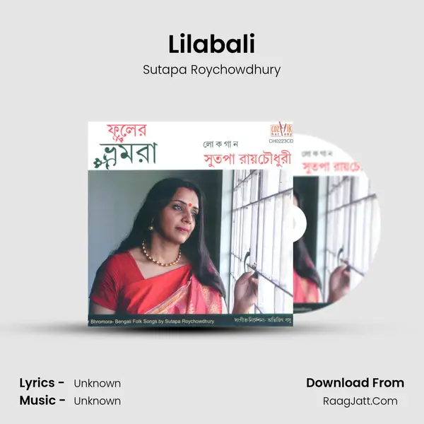 Lilabali MP3 Song by Sutapa Roychowdhury Cover