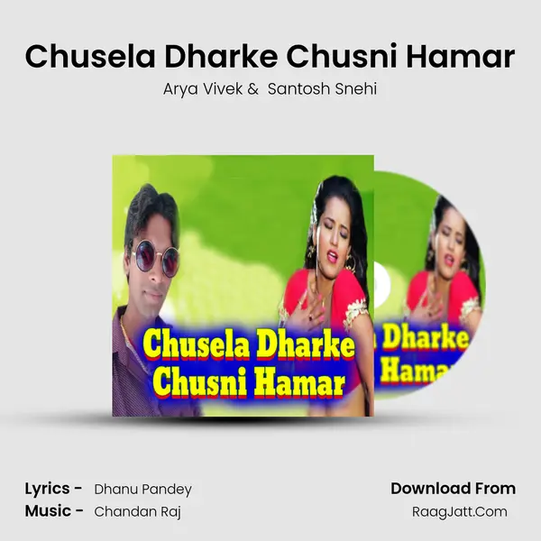 Chusela Dharke Chusni Hamar MP3 Song by Arya Vivek Cover